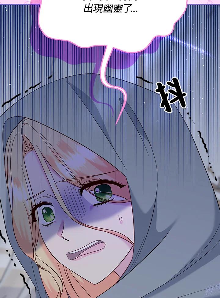 《解救好战丈夫的女儿》第78话 第56页
