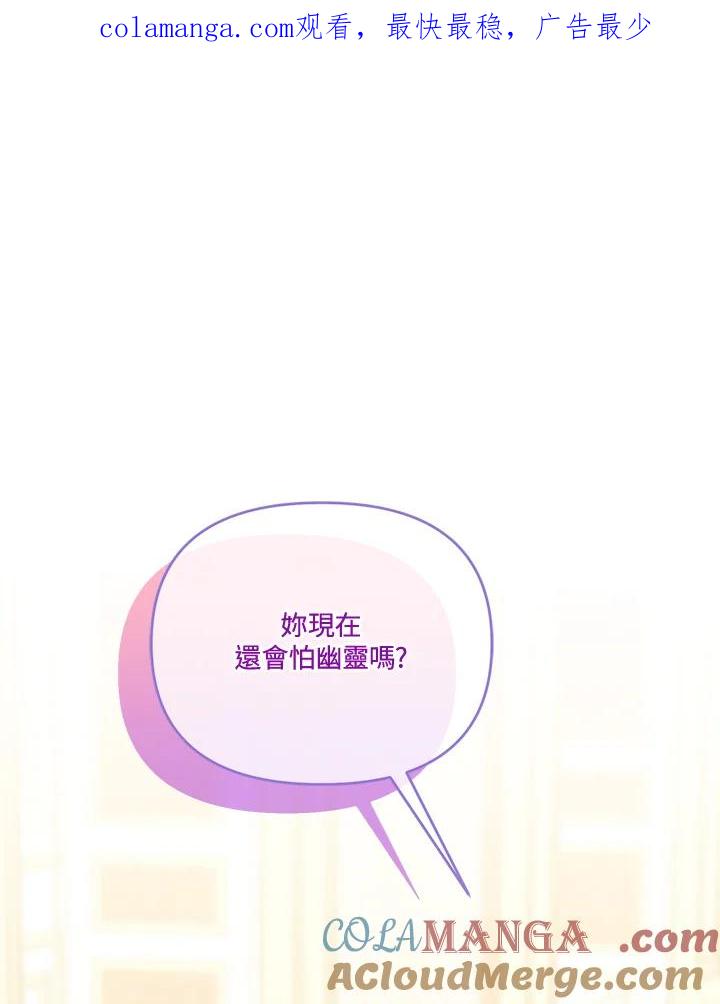 《解救好战丈夫的女儿》第78话 第1页