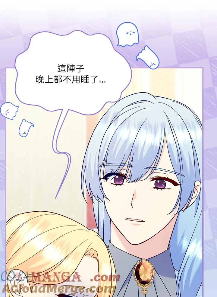 《解救好战丈夫的女儿》第78话 第17页