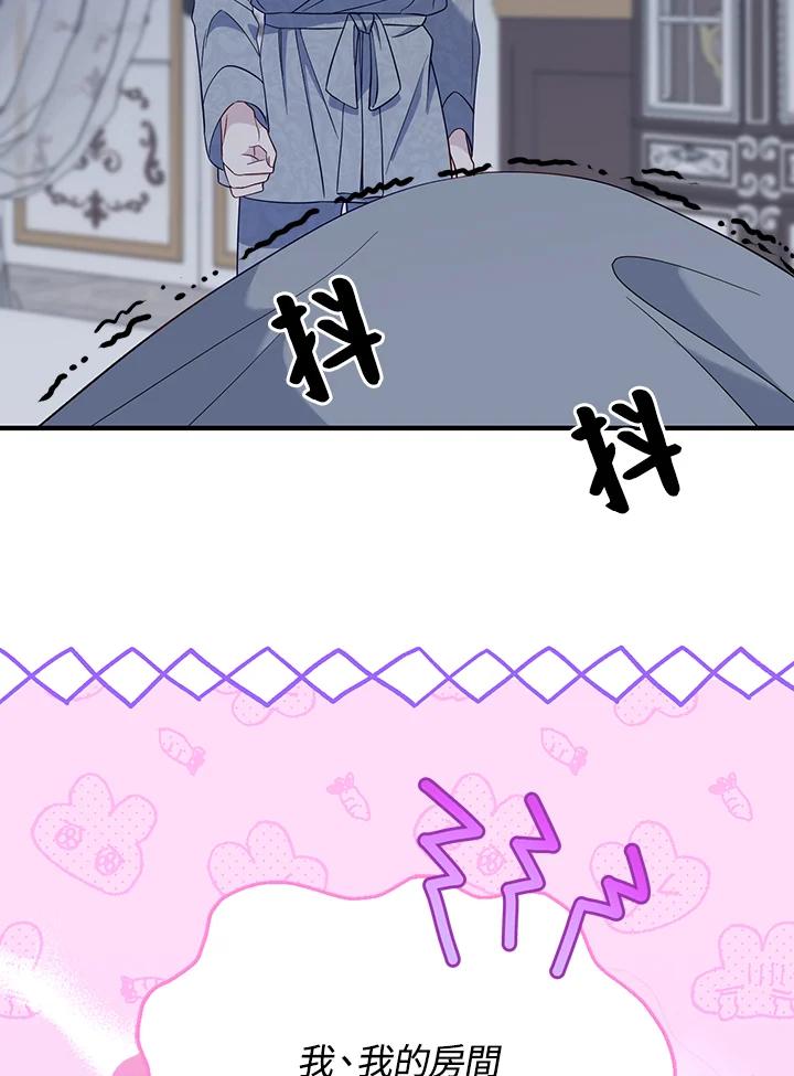 《解救好战丈夫的女儿》第78话 第55页