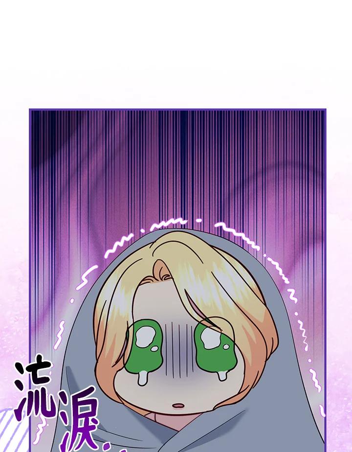 《解救好战丈夫的女儿》第78话 第83页