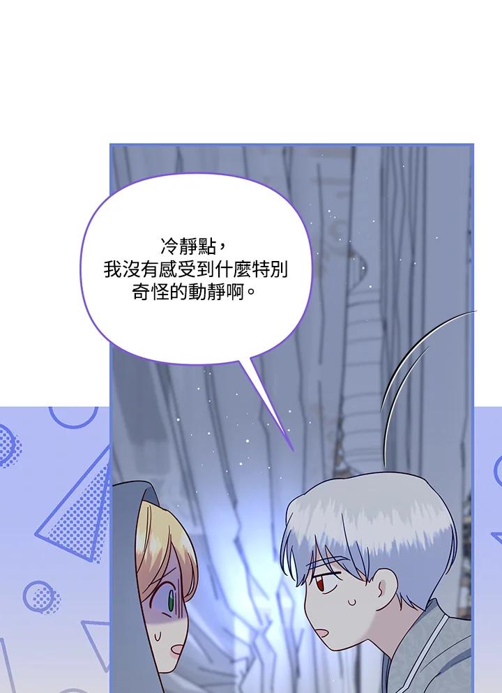 《解救好战丈夫的女儿》第78话 第60页