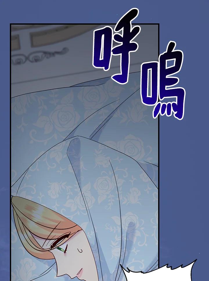 《解救好战丈夫的女儿》第78话 第31页