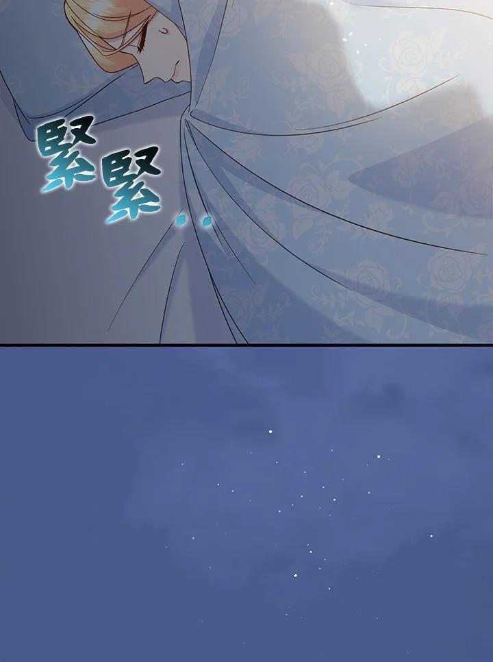 《解救好战丈夫的女儿》第78话 第30页