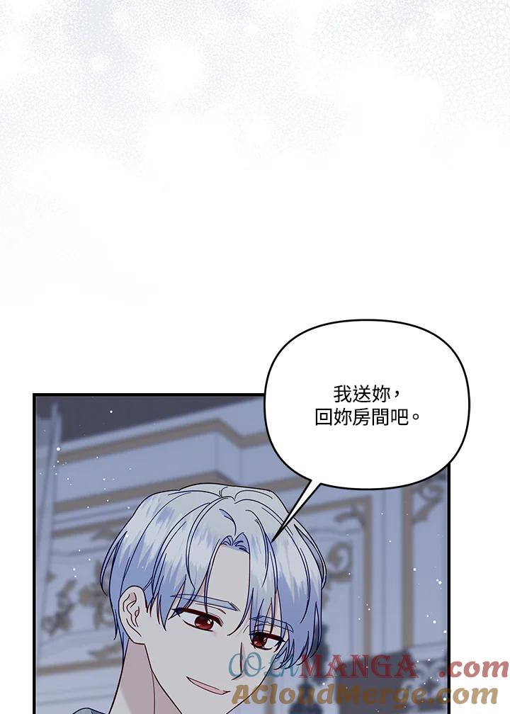 《解救好战丈夫的女儿》第78话 第105页
