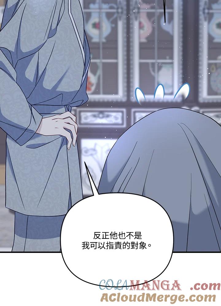 《解救好战丈夫的女儿》第78话 第65页