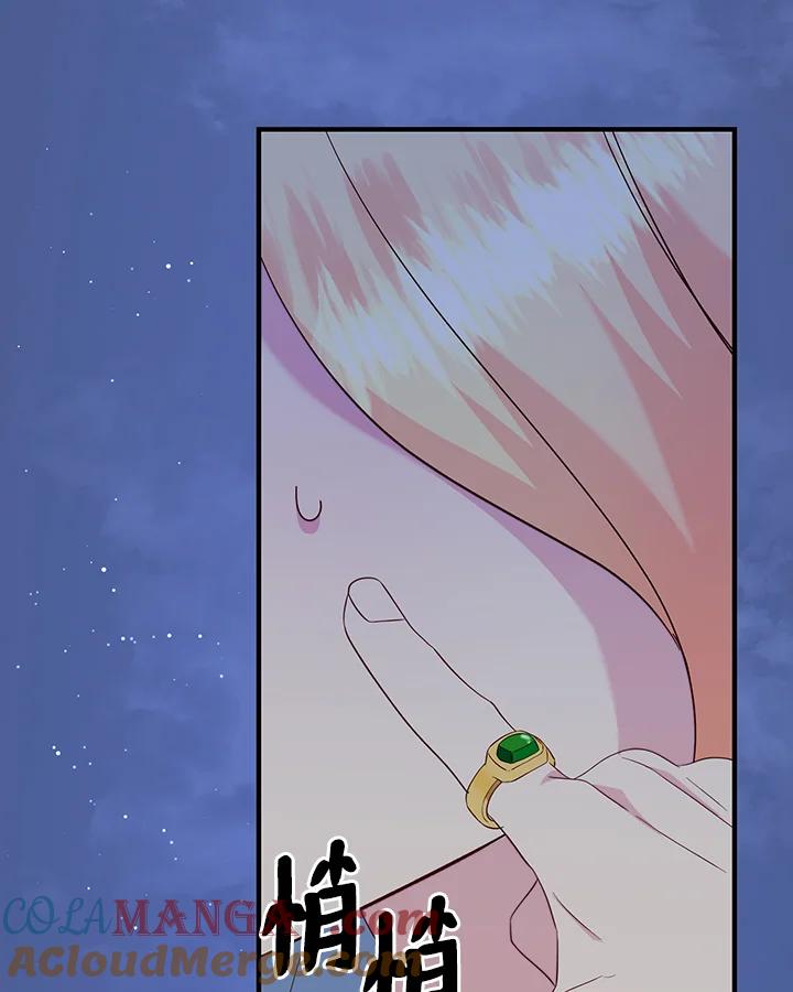 《解救好战丈夫的女儿》第78话 第37页