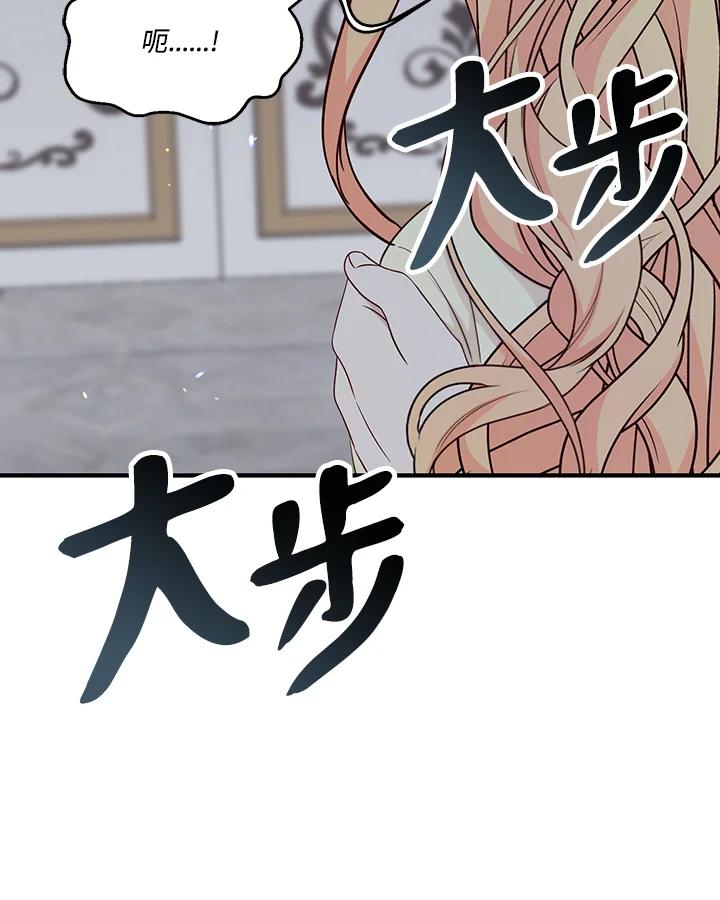 《解救好战丈夫的女儿》第79话 第8页
