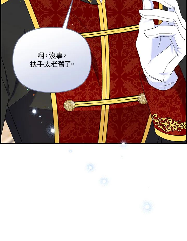 《解救好战丈夫的女儿》第79话 第108页
