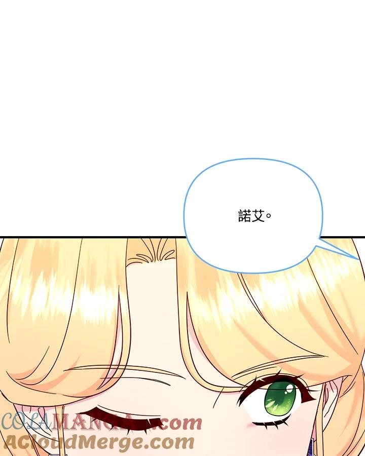 《解救好战丈夫的女儿》第79话 第121页