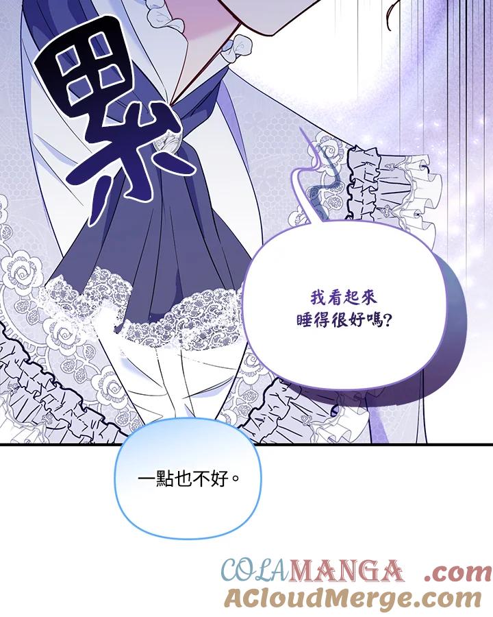 《解救好战丈夫的女儿》第79话 第69页