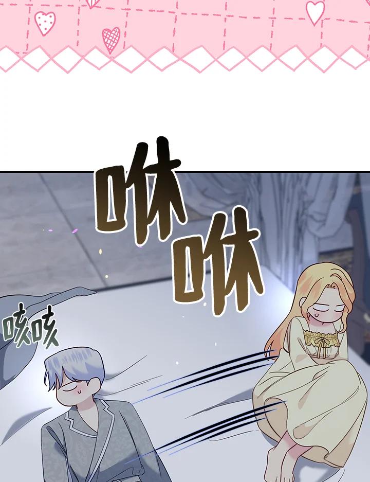《解救好战丈夫的女儿》第79话 第26页