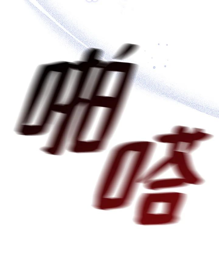 《解救好战丈夫的女儿》第79话 第99页
