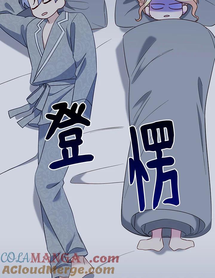《解救好战丈夫的女儿》第79话 第57页