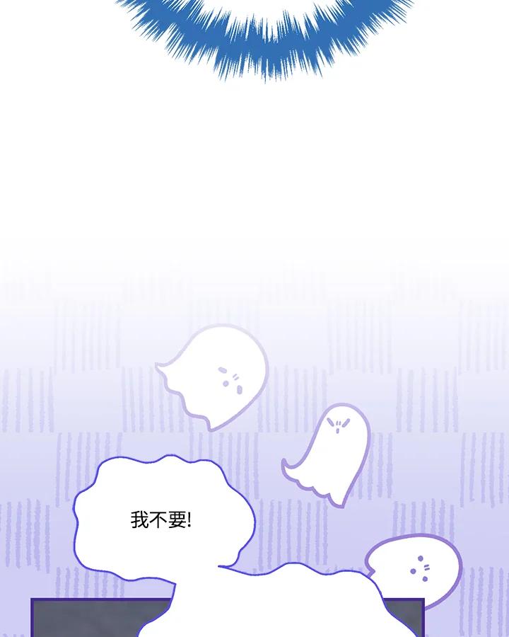 《解救好战丈夫的女儿》第79话 第4页