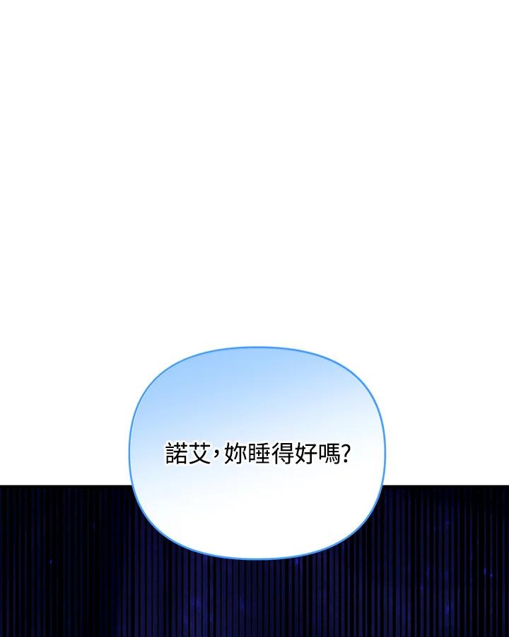 《解救好战丈夫的女儿》第79话 第67页