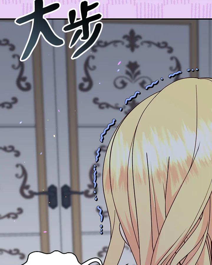 《解救好战丈夫的女儿》第79话 第7页