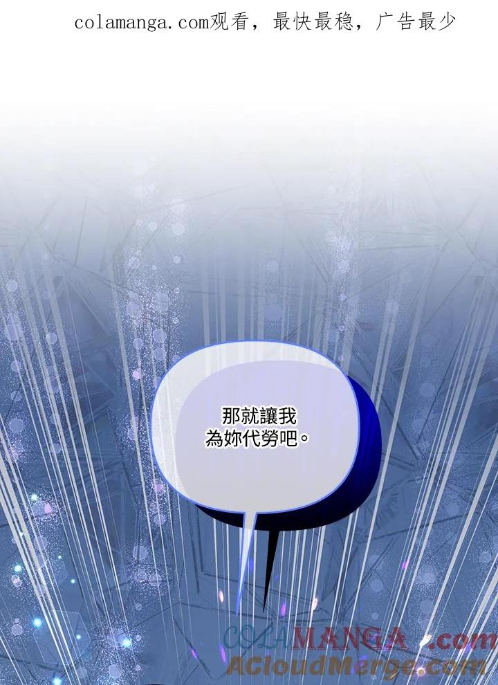 《解救好战丈夫的女儿》第79话 第1页