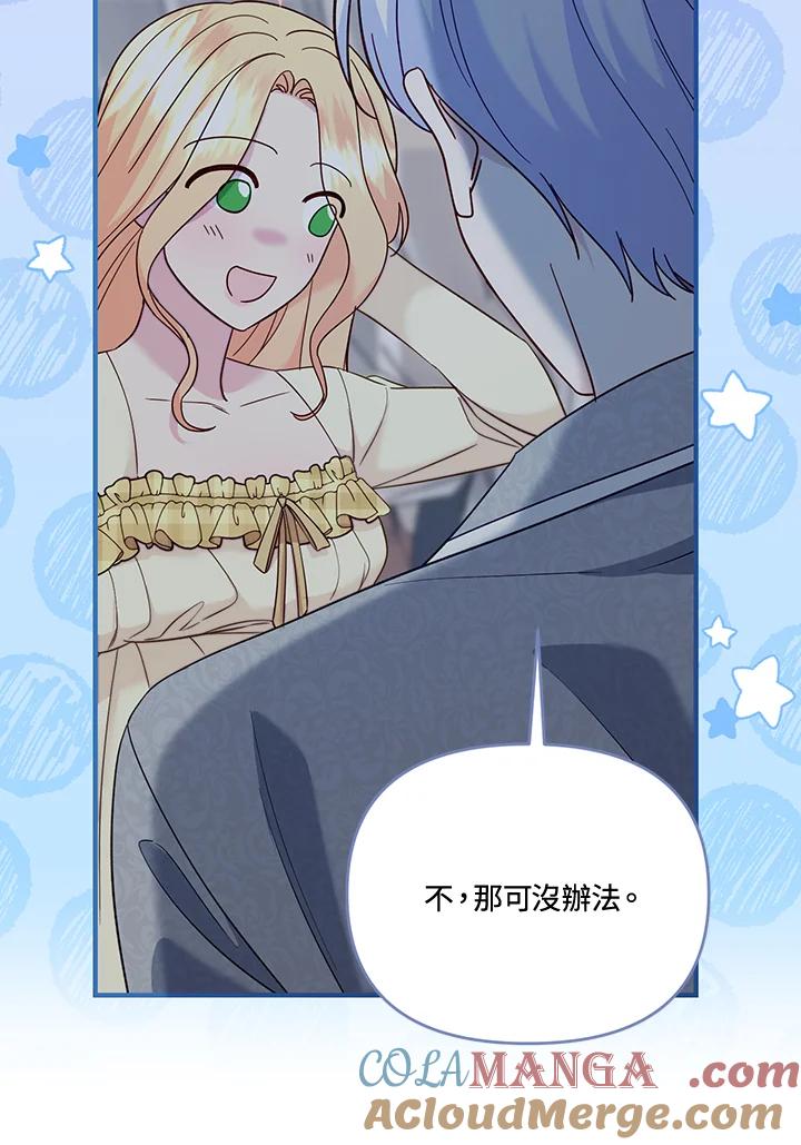 《解救好战丈夫的女儿》第79话 第49页