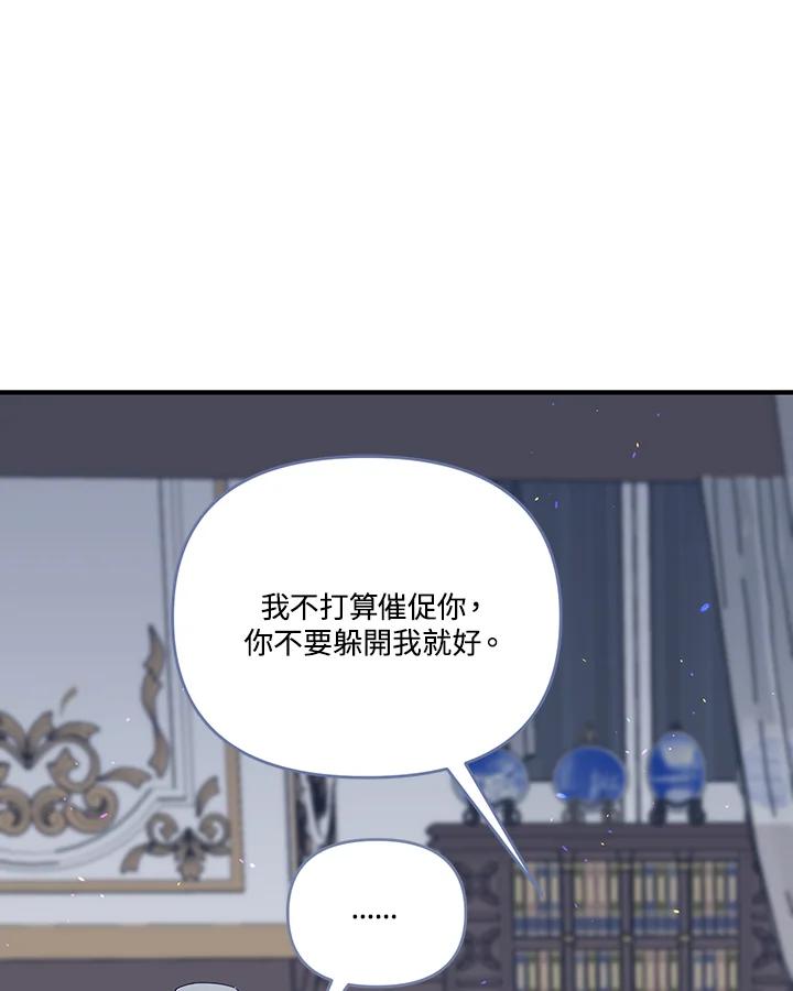 《解救好战丈夫的女儿》第79话 第34页