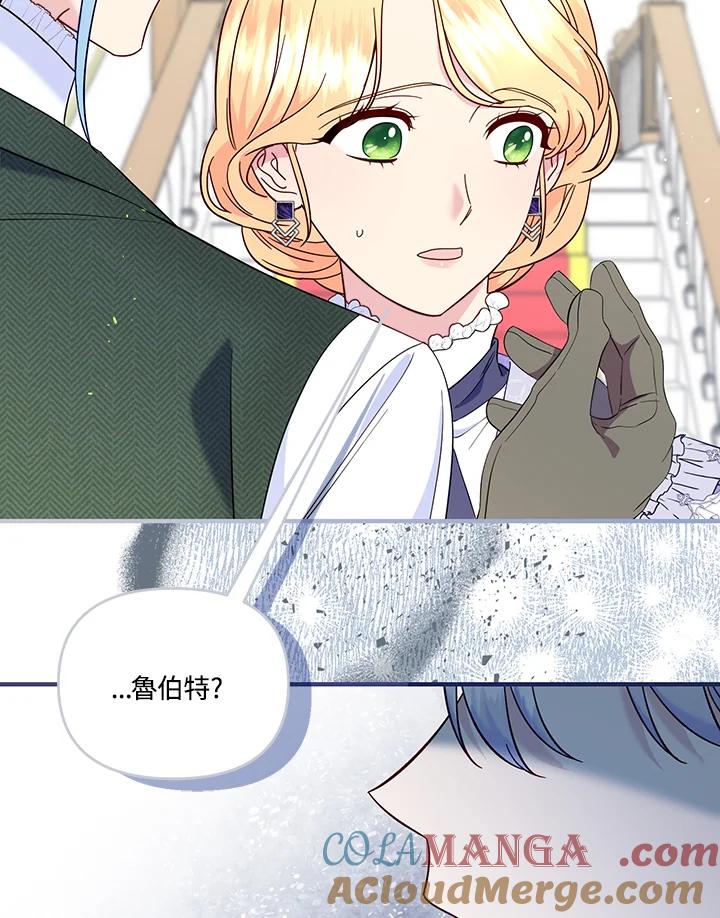 《解救好战丈夫的女儿》第79话 第105页