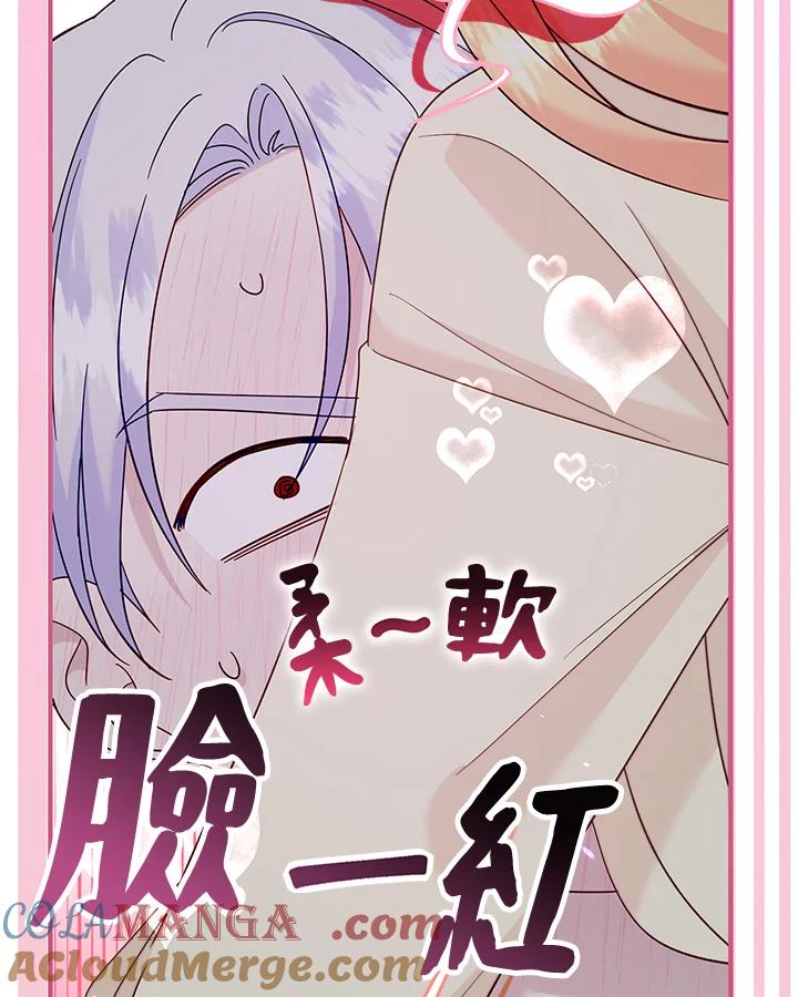《解救好战丈夫的女儿》第79话 第13页