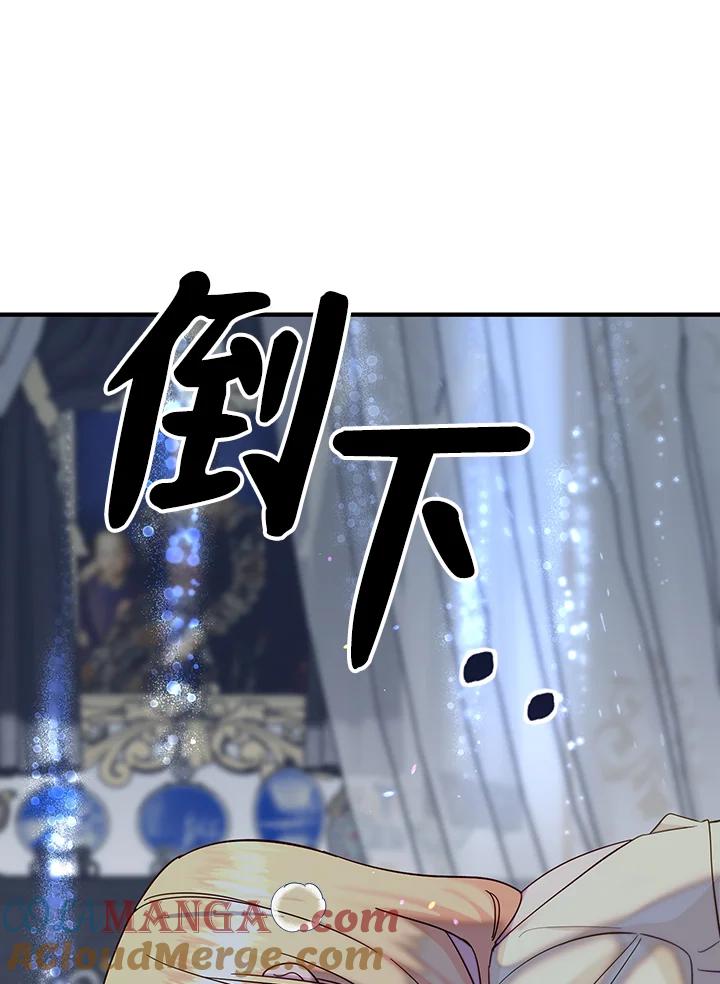 《解救好战丈夫的女儿》第79话 第17页