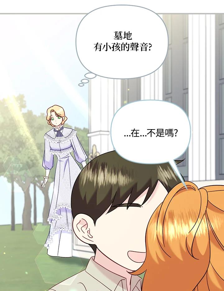 《解救好战丈夫的女儿》第80话 第50页