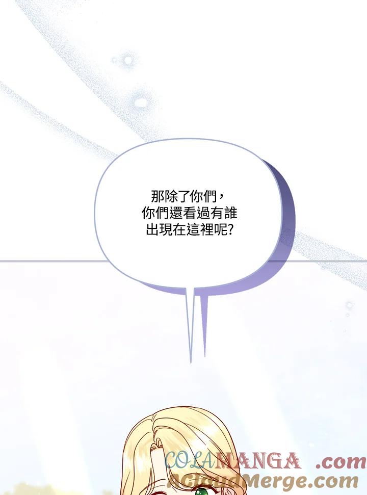 《解救好战丈夫的女儿》第80话 第69页