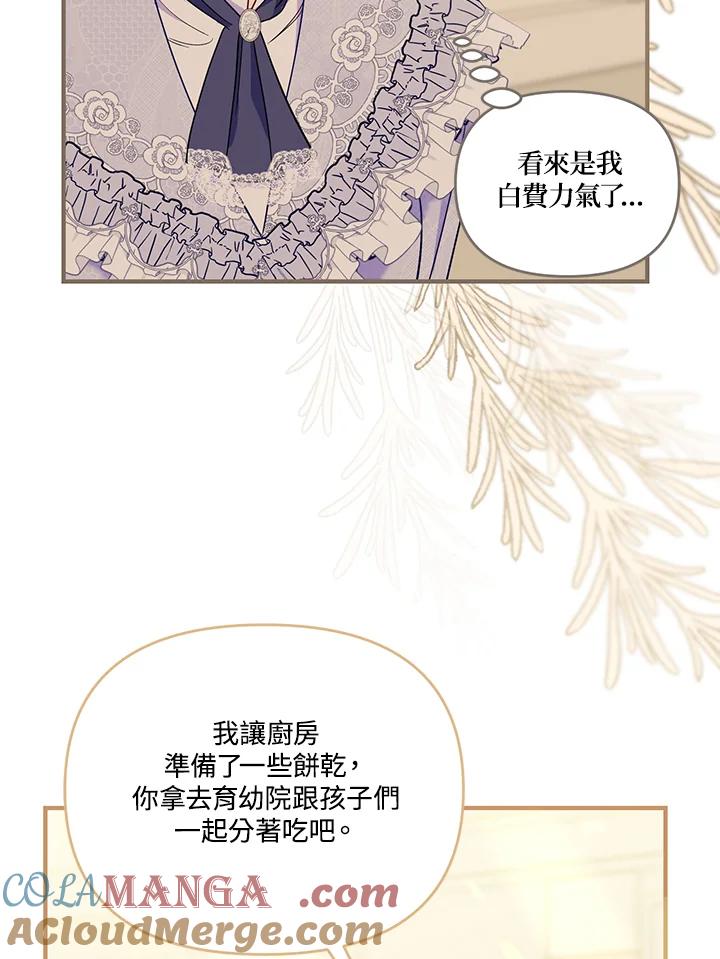 《解救好战丈夫的女儿》第80话 第101页