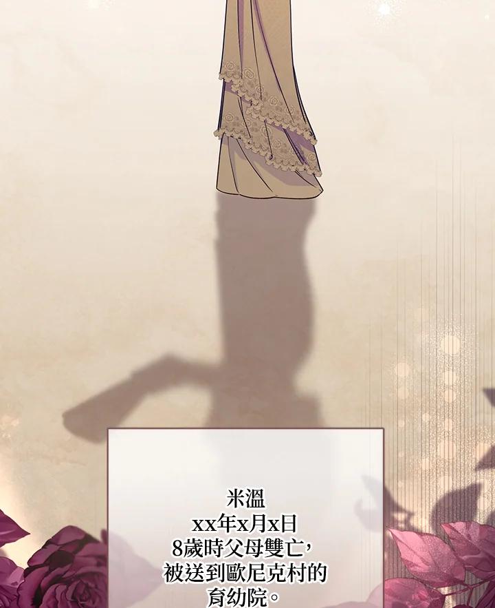 《解救好战丈夫的女儿》第80话 第132页
