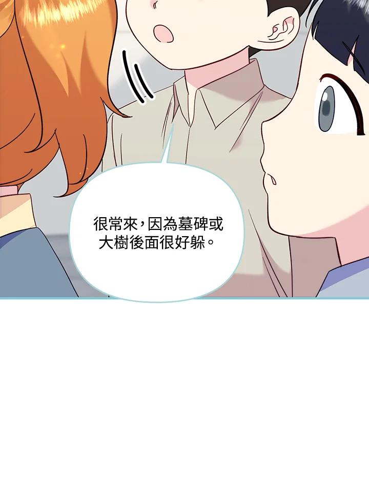 《解救好战丈夫的女儿》第80话 第58页