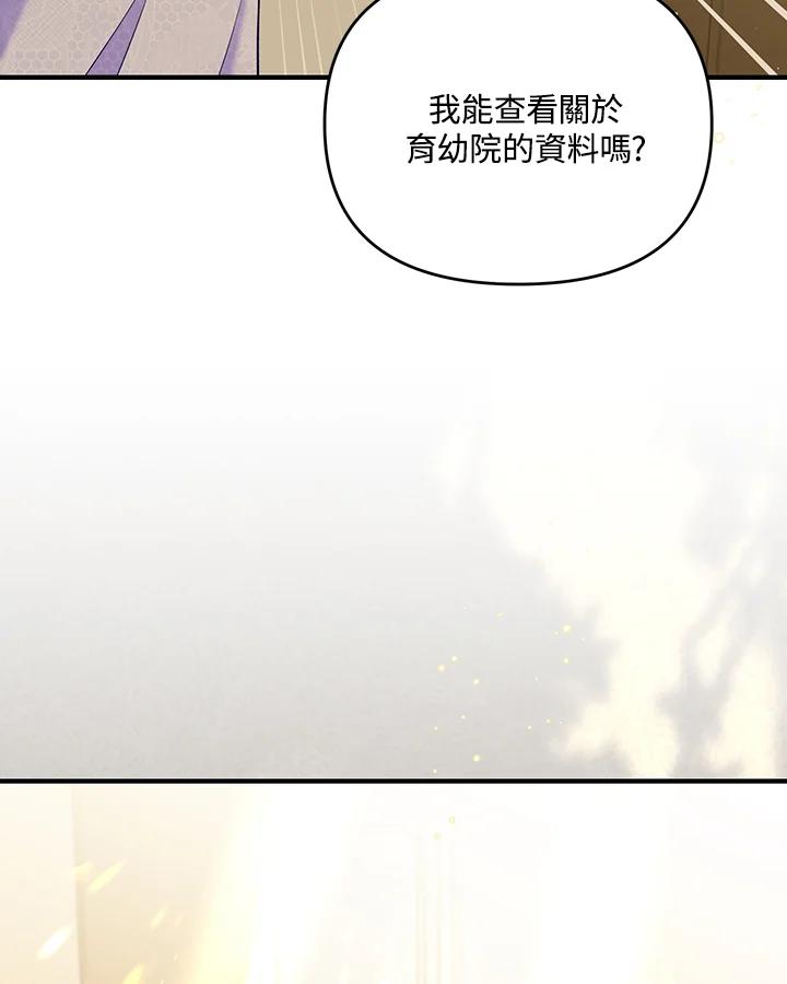《解救好战丈夫的女儿》第80话 第124页