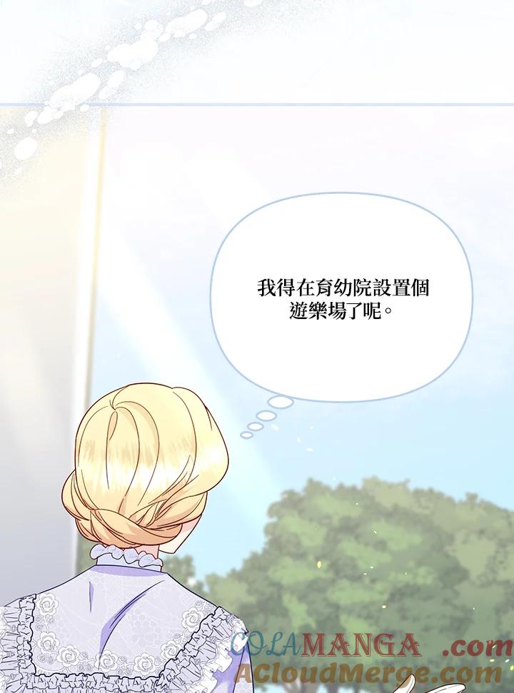 《解救好战丈夫的女儿》第80话 第73页