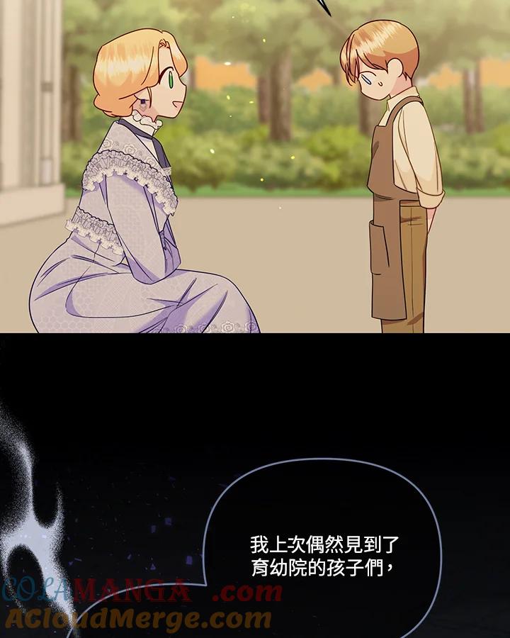 《解救好战丈夫的女儿》第80话 第93页