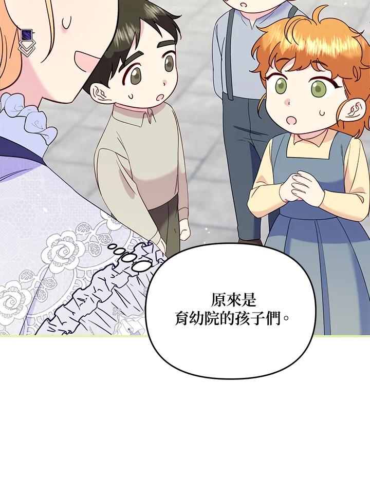 《解救好战丈夫的女儿》第80话 第56页
