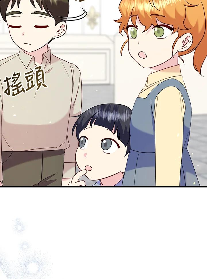 《解救好战丈夫的女儿》第80话 第68页