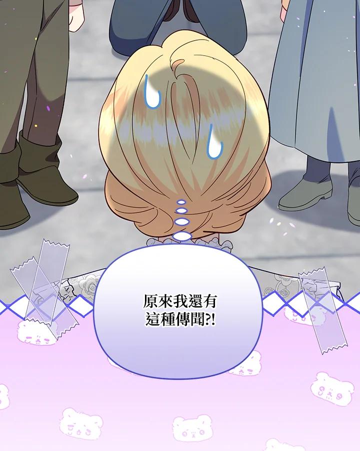 《解救好战丈夫的女儿》第80话 第64页