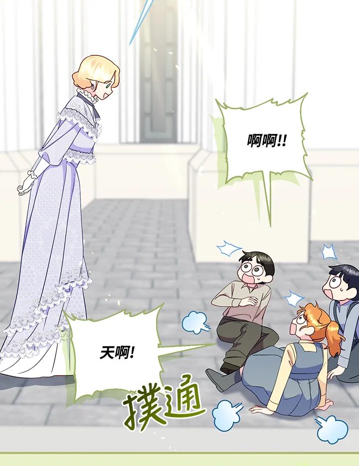 《解救好战丈夫的女儿》第80话 第52页