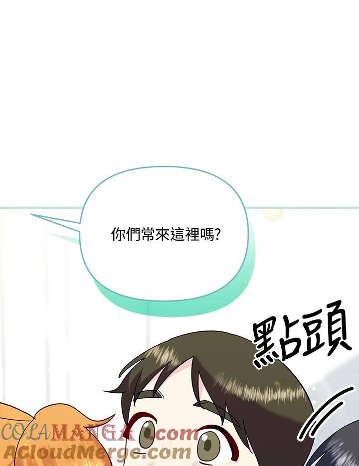 《解救好战丈夫的女儿》第80话 第57页
