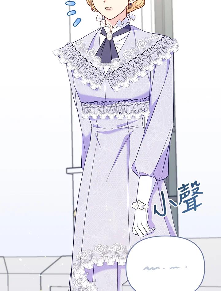 《解救好战丈夫的女儿》第80话 第48页