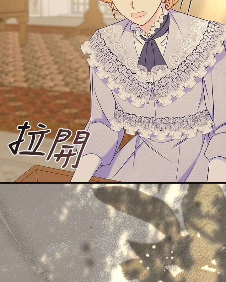 《解救好战丈夫的女儿》第80话 第127页