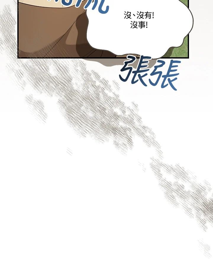 《解救好战丈夫的女儿》第80话 第91页