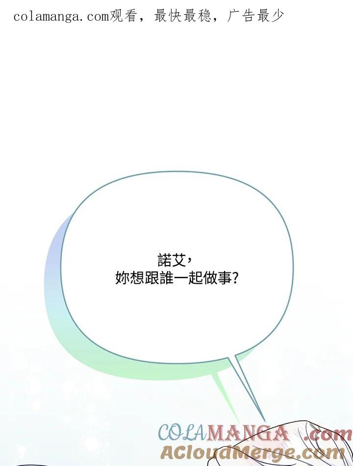 《解救好战丈夫的女儿》第80话 第1页
