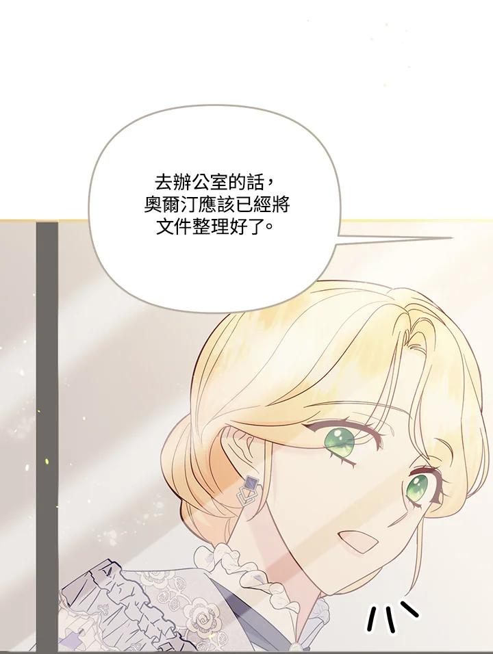 《解救好战丈夫的女儿》第80话 第79页