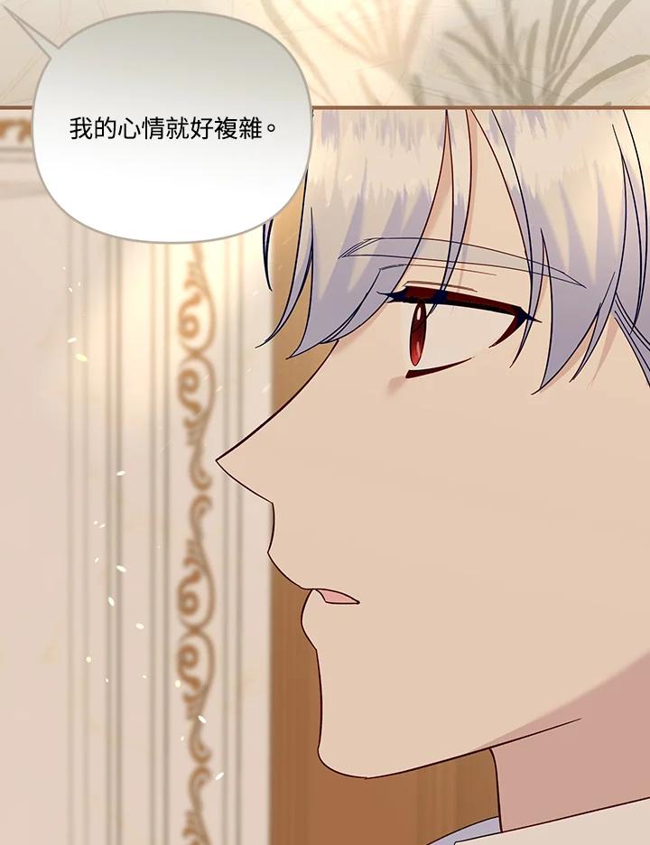 《解救好战丈夫的女儿》第81话 第20页