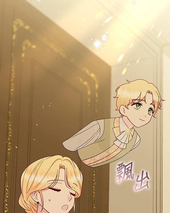 《解救好战丈夫的女儿》第81话 第120页
