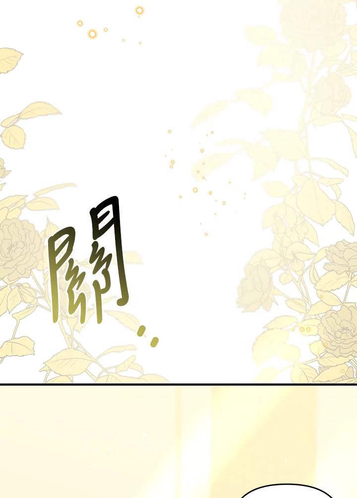 《解救好战丈夫的女儿》第81话 第12页