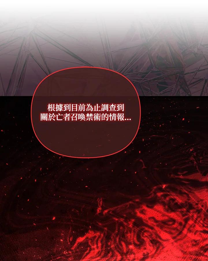《解救好战丈夫的女儿》第81话 第48页