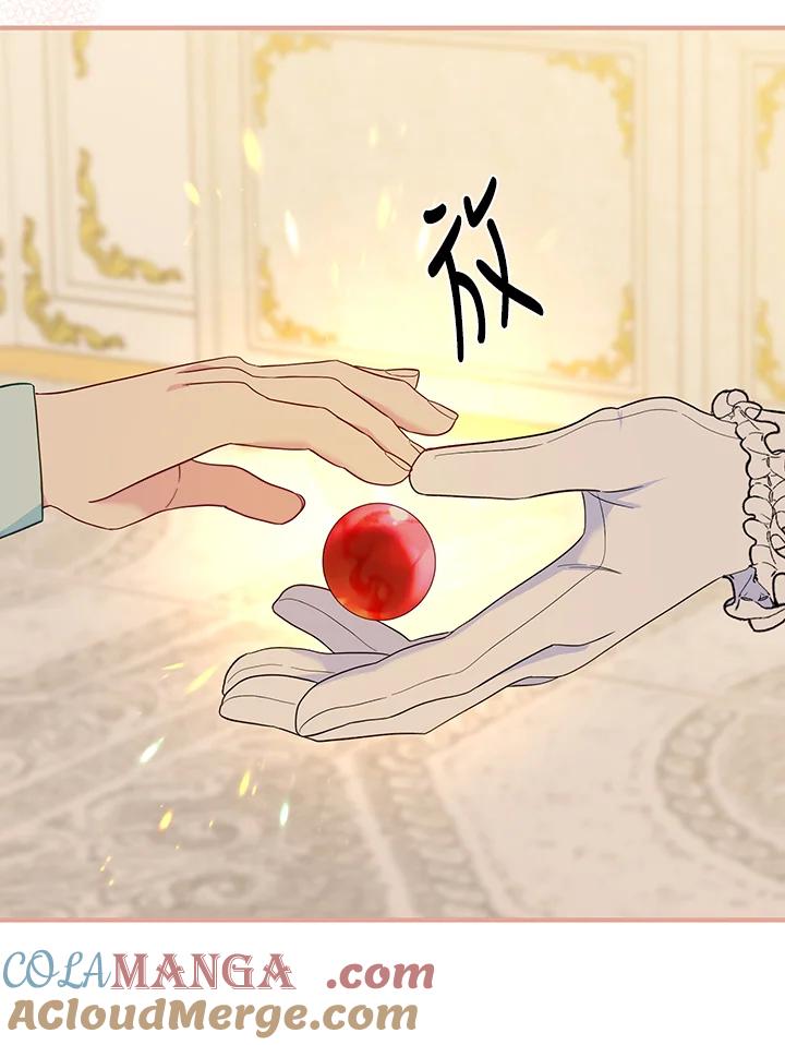 《解救好战丈夫的女儿》第81话 第113页